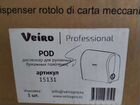 Диспенсер для бумажных полотенец POD Veiro Profess объявление продам