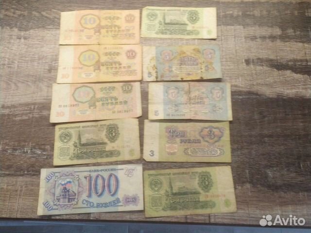 Старые бумажные деньги СССР