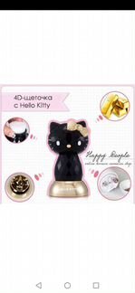 4D Щеточка для лица с Hello Kitty