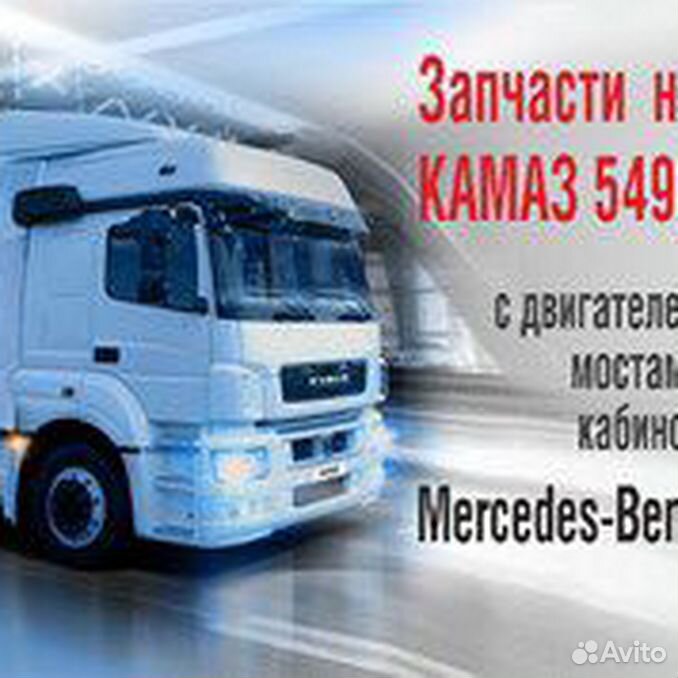 kamaz камаз