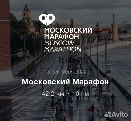 Московский марафон 2022 фото