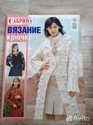 Журнал по вязанию крючком 
