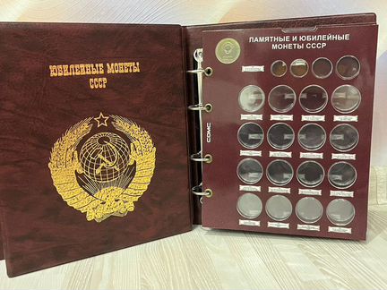 Альбом капсульный Юбилейные монеты СССР