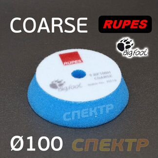 Круг полировальный Rupes 100мм синий