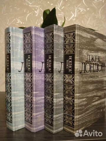 Книги Джека Лондона, собрание сочинений