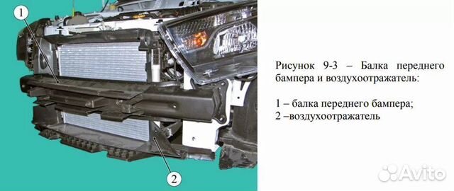 Как снять пластик с радиатора Рамка радиатора,Телевизор ваз 2180 Веста Vesta купить в Уфе LADA 8450039307 Авит