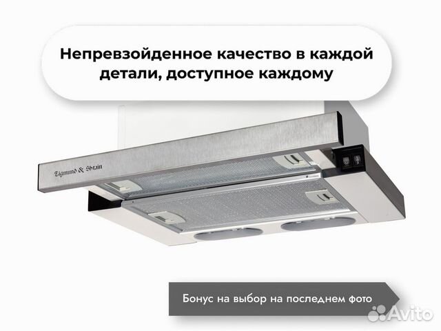 Встраиваемая вытяжка K 005.41 S