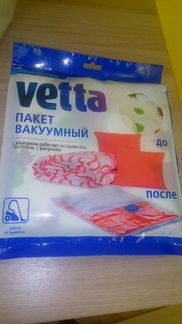 Пакет для вещей вакуумный