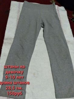 Детская одежда