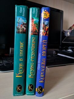 Три книги Юрия Волошина