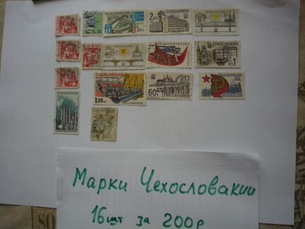 Марки СССР и стран народной демократии 50-70-х г.г