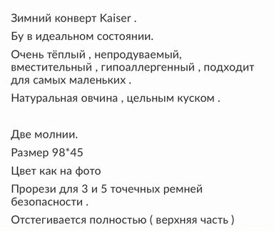 Конверт kaiser коричневый