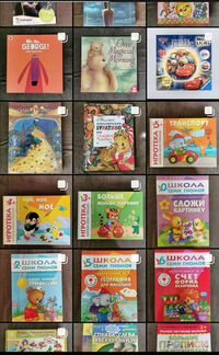 Детские книги и настольные игры