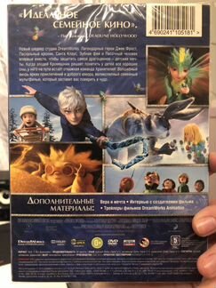 Хранители снов DVD