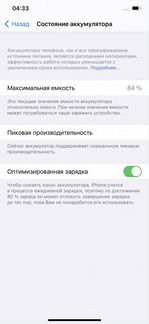 iPhone xs max 256 gb 2 sim