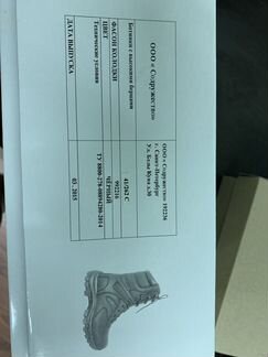 Ботинки с высоким берцем новые