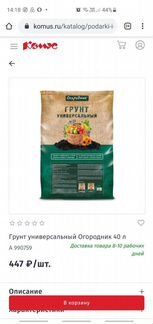 Грунт Огородник Универсальный для цветов и овощей