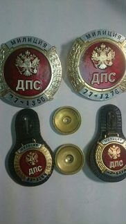 Жетон дпс.Милиция