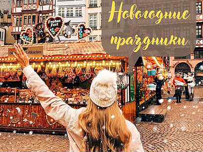 Нисса Тур Официальный Сайт Новогодние Туры