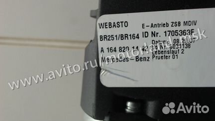 Люк Mercedes GL X164, 2007