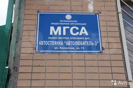 Гараж, 18 м²