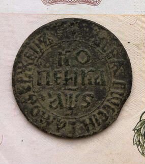 1 копейка 1706 год. редкая RAR