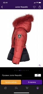 Куртка-пуховик Junior Republic