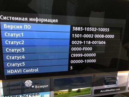 Телевизор Panasonic TX-PR50VT60