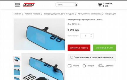 Видеорегистратор-зеркало leomax