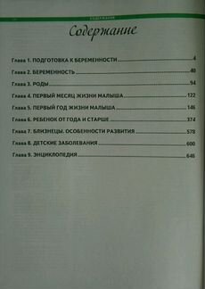 Новая. Мать и дитя. Мой малыш и Я. Ильинцев