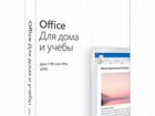 Microsoft office Для дома и учебы 2019