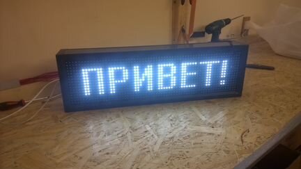 Бегущая строка на заднее стекло автомобиля 12 В