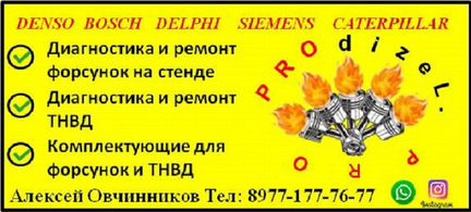 Ford transit замок передней левой двери