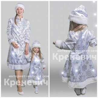 Костюм Снегурочки