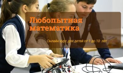 Математика для детей 1-7 лет (Ксения Несютина)