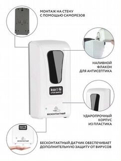Бесконтактный дозатор оптом