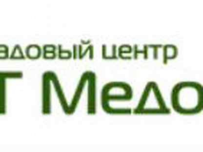 Циолковского 32 витамедика. Садовый центр логотип. Садовый центр современный. Медовое питомник растений спб. Мастер зтл.