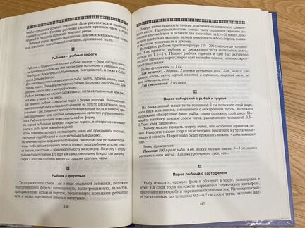 Книга Домашняя кухня