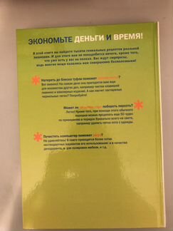 Книги по кулинарии и домоводству