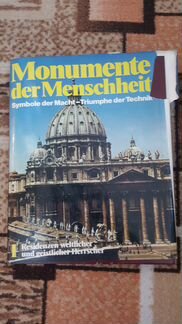 Альбом Monumente der Menschheit 1978