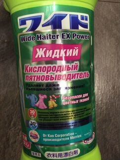 Пятновыводитель Wide Haiter