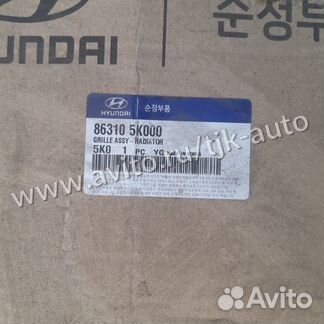 Решетка Радиатора Hyundai 86310-5K000