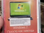 Лицензионная Windows 7 домашняя базовая 32