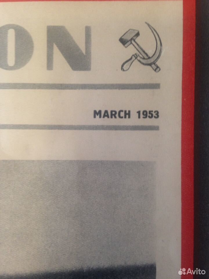  Антиквариат. 1953 г. Журнал Soviet Union на смерть  89130997238 купить 5