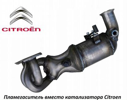 Пламегаситель вместо катализатора Citroen