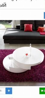 Журнальный стол