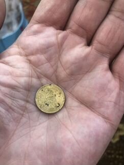 2 копейки 1946 год