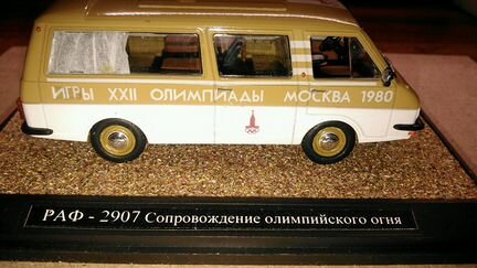 Модель автомобиля раф 2907