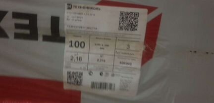 Утеплитель