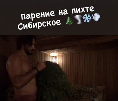 Банщик на выезд
